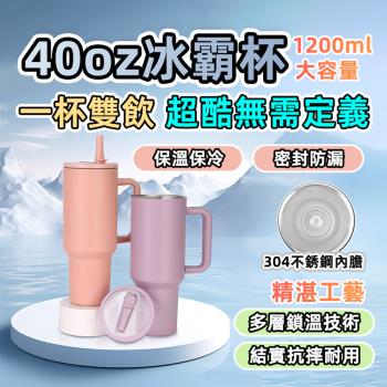 【泰GER生活】304不鏽鋼摺疊吸管保溫杯1200ml 304不鏽鋼 保溫大容量 摺疊吸管 環保