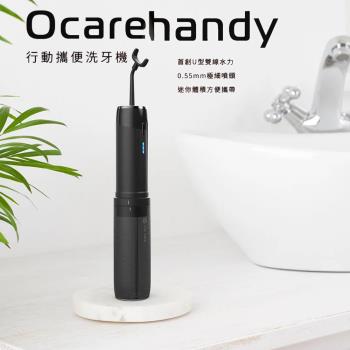 【Future Lab.未來實驗室】Ocare handy 行動攜便洗牙機