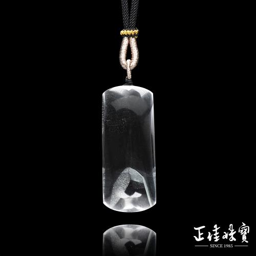 【正佳珠寶】白水晶 頂級金字塔白晶 45.7g 平安無事牌 白水晶吊墜