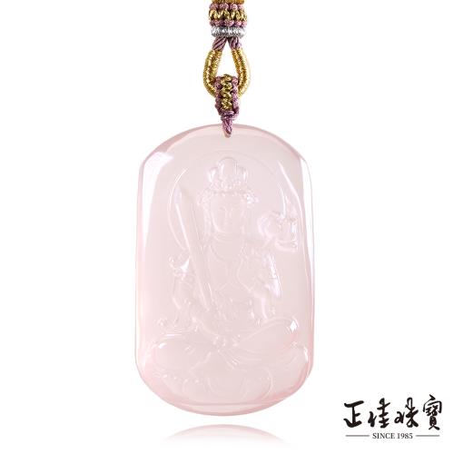 【正佳珠寶】粉晶 頂級冰粉晶 虛空藏菩薩 52.6g 粉晶吊墜