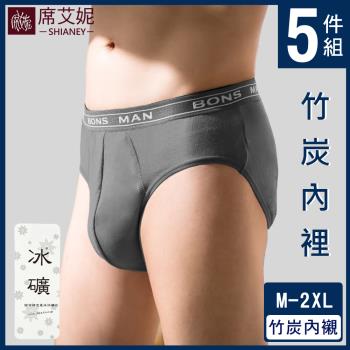 席艾妮 SHIANEY MIT 臺灣製 男內褲 冰礦纖維 竹炭內襯 吸濕排汗 M~XXL 5件組