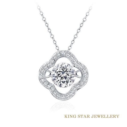 King Star 50分 最白D color 18K台 天然鑽石項鍊 幸運草靈動鑽墜 (3EX 八心八箭)