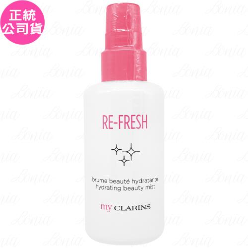 CLARINS克蘭詩myClarins還你漂亮保濕噴霧(100ml)(公司貨)