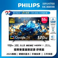 飛利浦55PUH7700為一款55吋4K解析度智慧電視，支援4K高畫質數位輸出，內建聯網功能，提供豐富的串流服務與應用。具備16W喇叭輸出功率與杜比數位音效，帶來沉浸式音畫體驗。支援3組HDMI端子與2組USB插槽，方便多種裝置連線。產品重量11.1KG，尺寸為1226*741*243mm，提供中文功能選單，並含桌上型基本安裝服務。