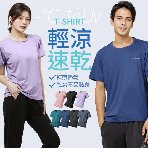 CS衣舖 輕量涼感 彈性伸縮 透氣不悶熱 運動短TEE(現貨 降溫 冰涼 吸濕排汗)