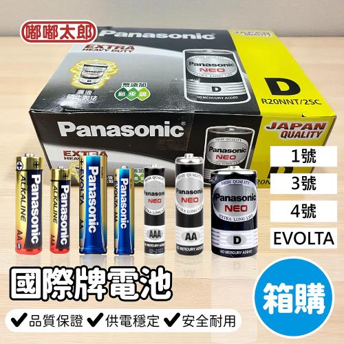 【嘟嘟太郎】國際牌電池 3號電池(60入/盒) 碳鋅電池 電池