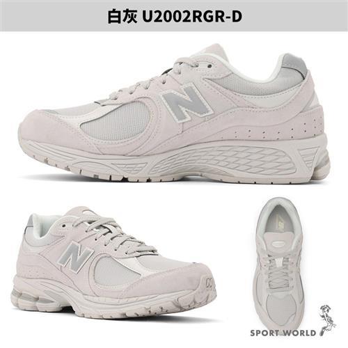 New Balance 2002R 休閒鞋男鞋女鞋白灰U2002RGR-D|休閒運動鞋|ETMall 