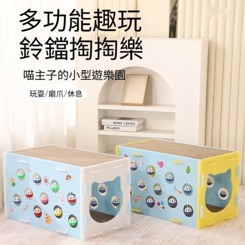 雙層貓抓板貓窩 趣味鈴鐺貓隧道