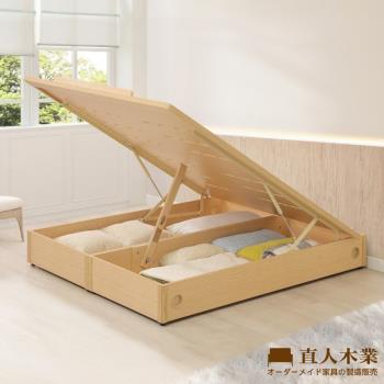 【直人木業】簡單生活-專利透氣安全無框掀床(單人加大3.5尺-白橡木)