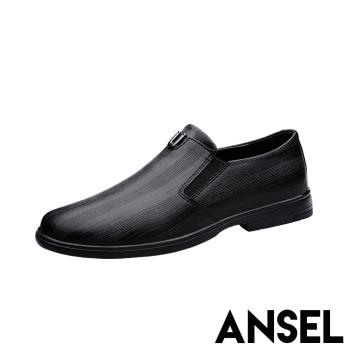 【ANSEL】真皮U字釦休閒樂福鞋/真皮細緻條紋金屬U字釦休閒樂福鞋 皮鞋 紳士鞋 男鞋 黑