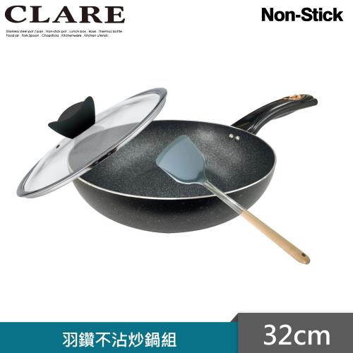 【CLARE可蕾爾】羽鑽不沾炒鍋32cm附蓋+典鑽耐熱矽膠煎匙促銷組