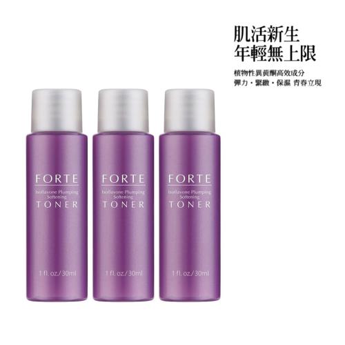 【即期良品】FORTE 異黃酮豐潤柔膚露 30ml*3  (效期至2025/07/12)