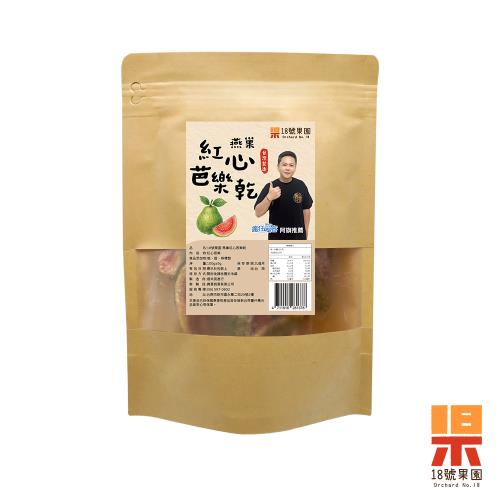 18號果園 燕巢紅心芭樂乾100g*2包