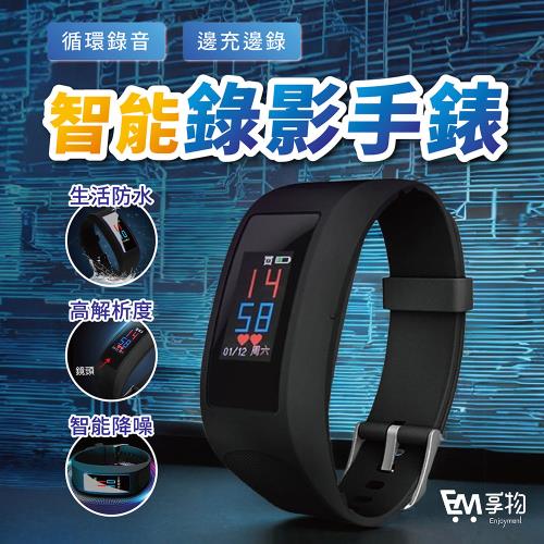 LC 運動手錶型密錄器 1080P 微型針孔 運動手環 單錄音 攝影機 簽約 會議