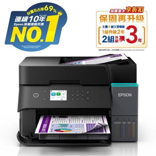 【EPSON 愛普生】L6370 高速連續供墨複合機