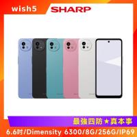 SHARP AQUOS wish5 八核心智慧型手機 (8G/256G)