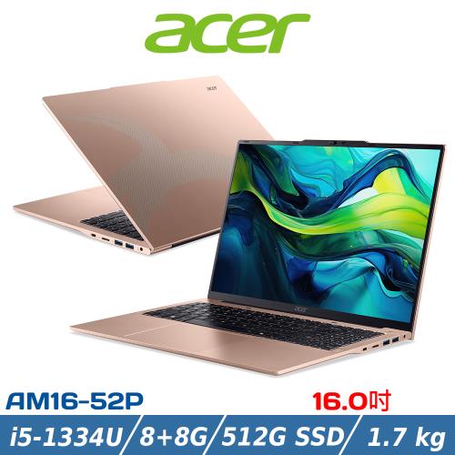 (規格升級)ACER 宏碁 16吋 效能筆電 AM16-52P-59YV (i5-1334U/8G+8G/512GB/金)