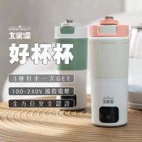 大家源 雙電壓分子燒水杯650ml-兩色可選  TCY-282503T