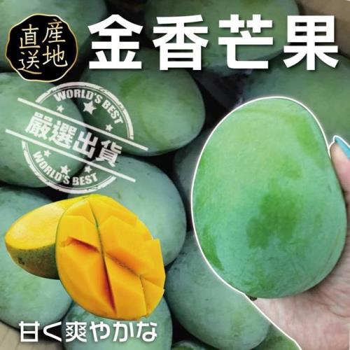 果物樂園-台南楠西金香芒果原箱X2箱(9-15入/每箱約10斤)