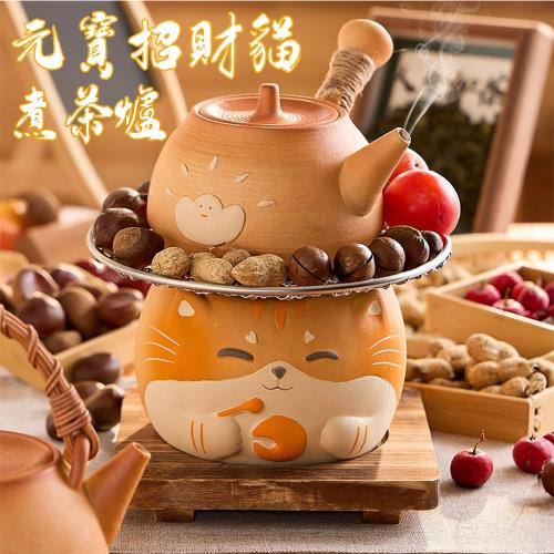 元寶招財貓圍爐煮茶烤火爐套裝