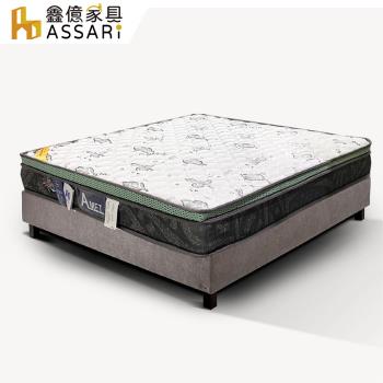 【ASSARI】樹夜乳膠石墨烯3D透氣硬式三線彈簧床墊-單人3尺