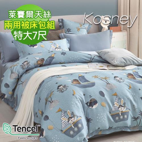 KOSNEY  探索 特大60支天絲四件式兩用被床包組