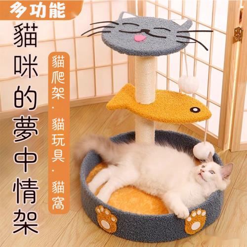 跳抓玩睡一體貓跳台