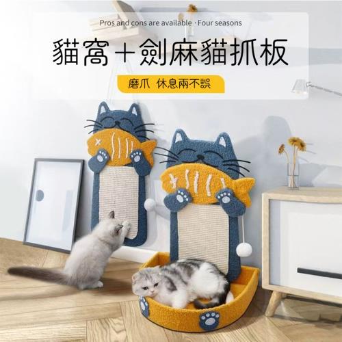 貓吃魚》一體式貓窩＋貓抓板｜可愛造型 × 多功能空間