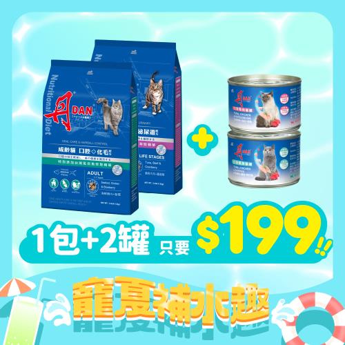 丹DAN 貓飼料3.3LB +丹白肉貓罐160G*2 新手入門補水組-官方直營