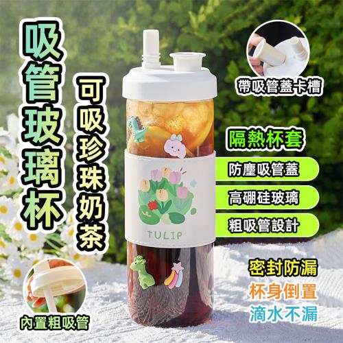 【泰GER生活】850ML大容量果汁牛奶吸管杯 大容量吸管杯 珍奶隨行杯 粗吸管設計 環保隨手杯