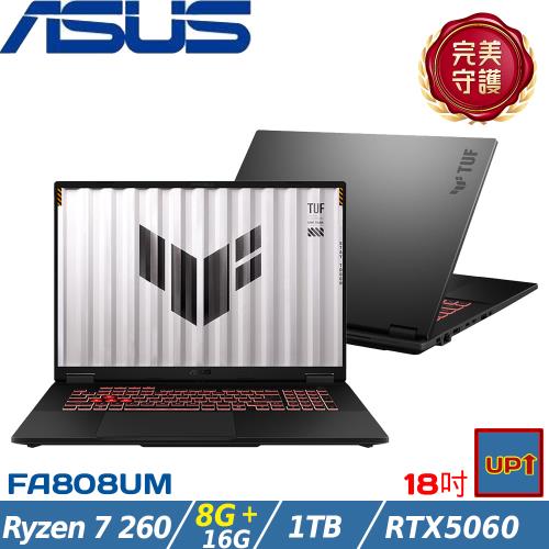 (規格升級)ASUS TUF 18吋電競筆電Ryzen 7 260/24G/1TB SSD/RTX5060/W11/FA808UM-0031A260H