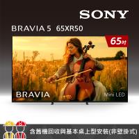 SONY BRAVIA 5 5 65吋 XR Mini LED 4K HDR Google TV顯示器 Y-65XR50 (含運+基本安裝)(預購)