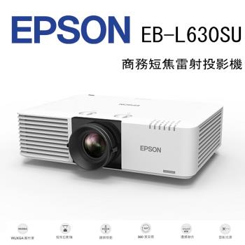EPSON 愛普生 EB-L630SU 商務短焦雷射投影機，專為中小型辦公室設計，具備 WUXGA 1920x1200 原生解析度及 5000 流明以上高亮度表現，支援 16:9 畫面比例及 4096x2160 最高解析度。內建 HDMI 介面與喇叭，適合吊掛安裝，尺寸 44x30.4x12.2 cm，重 8.4kg，白色系設計，提供長效雷射光源及 1 年保固。適用商務會議室，投射清晰影像，提升辦公效率。