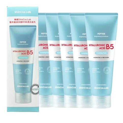 ShinCos.Lab 醫美級玻尿酸B5保濕洗面乳120ml*5入-公司貨
