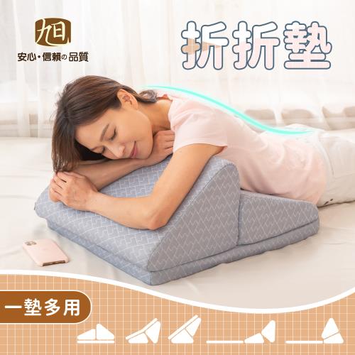 【日本旭川】人體工學多用途折折墊/靠墊+專用布套 2色可選