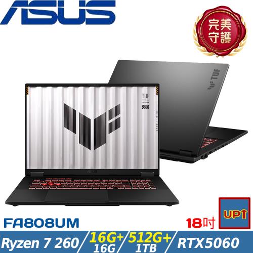 (規格升級)ASUS TUF 18吋電競筆電 Ryzen 7 260/32G/1.5TB/RTX5060/W11/FA808UM-0031A260H