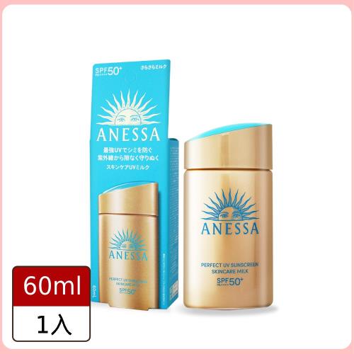 【ANESSA安耐曬】金鑽高效防曬露NA 5X版60ml (公司貨)-加