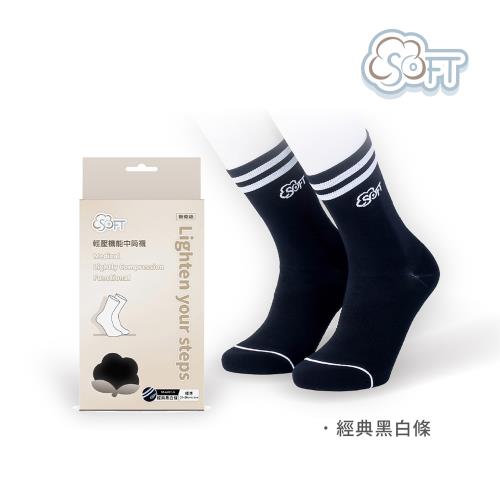 SOFT 醫療級 輕壓機能襪 柔軟舒適襪 成人中筒襪 止滑運動襪 瑜珈襪  經典黑白條 1雙