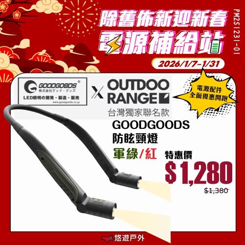 【GOODGOODS】防眩LED頸燈 HL-27K 兩色 脖燈  掛燈 防眩燈 IP54 抗衝擊 野炊 露營 悠遊戶外