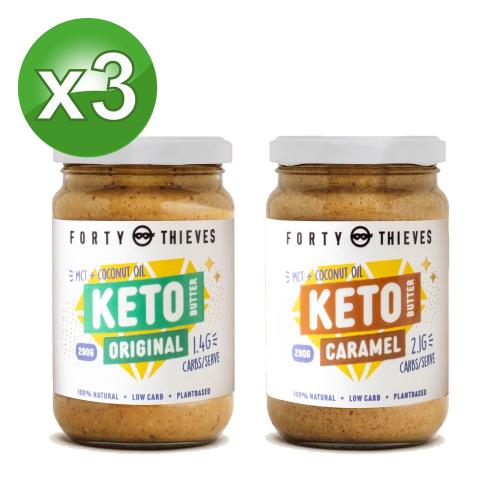 【壽滿趣】Forty Thieves紐西蘭MCT堅果花生醬-235gX3