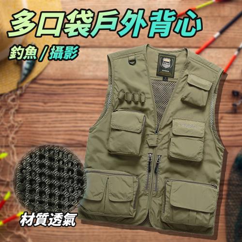 透氣不悶多口袋背心 （釣魚背心｜攝影背心｜登山背心）
