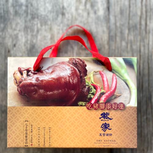 【熊家豬腳】閏月永保安康禮盒組955g(豬腳有切×1+麵線1包)(含運)
