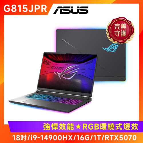 ASUS Strix G18 電競筆電 i9-14900HX/16G/1T/RTX5070/G815JPR-0031G14900HX-NBL