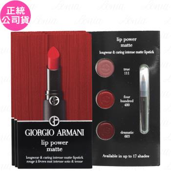 GIORGIO ARMANI奢華絲絨訂製唇膏 試用卡(#111/#400/#603)(0.25g*3)*3(公司貨)