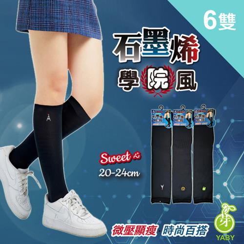 【YABY芽比】6雙組石墨烯百搭半統襪刺繡(石墨烯襪子 女襪 半統襪 刺繡襪)