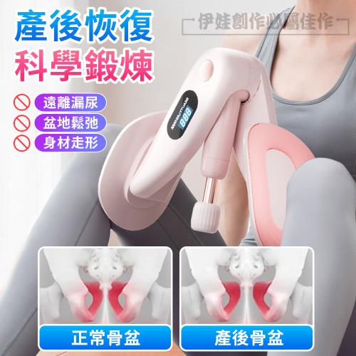 自動計數盆底肌訓練器 美臀翹臀夾腿器 凱格爾訓練美腿器