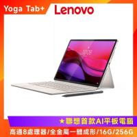 Lenovo 聯想 Yoga Tab Plus TB520FU 12.7吋平板 (16G/256G)