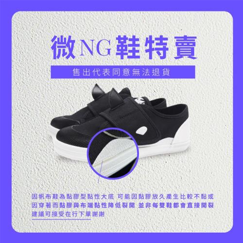 (遊戲大廳)[微NG瑕疵鞋特賣]WALKING ZONE(童)公益款殺人鯨休閒帆布鞋 童鞋-黑色