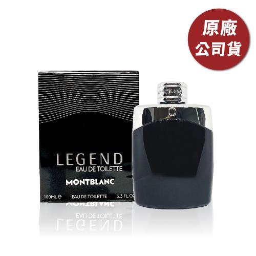MONTBLANC 萬寶龍 傳奇經典男性淡香水 100ML (原廠公司貨)