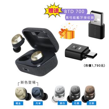 Sennheiser 森海塞爾 Momentum True Wireless 4 真無線耳機，採用自適應採用電池系統，更新技術提升音質與續航表現。具備 IP54 防水等級，支援雙麥克風降噪功能，無線連線相容 iOS 與 Android 系統，提供古銅、石墨、銀白、曜金、丹寧多種顏色選擇，重量輕巧，適用於多種作業系統，產地中國，BSMI許可字號 R3A531，NCC碼 CCAI23LP0920T5。